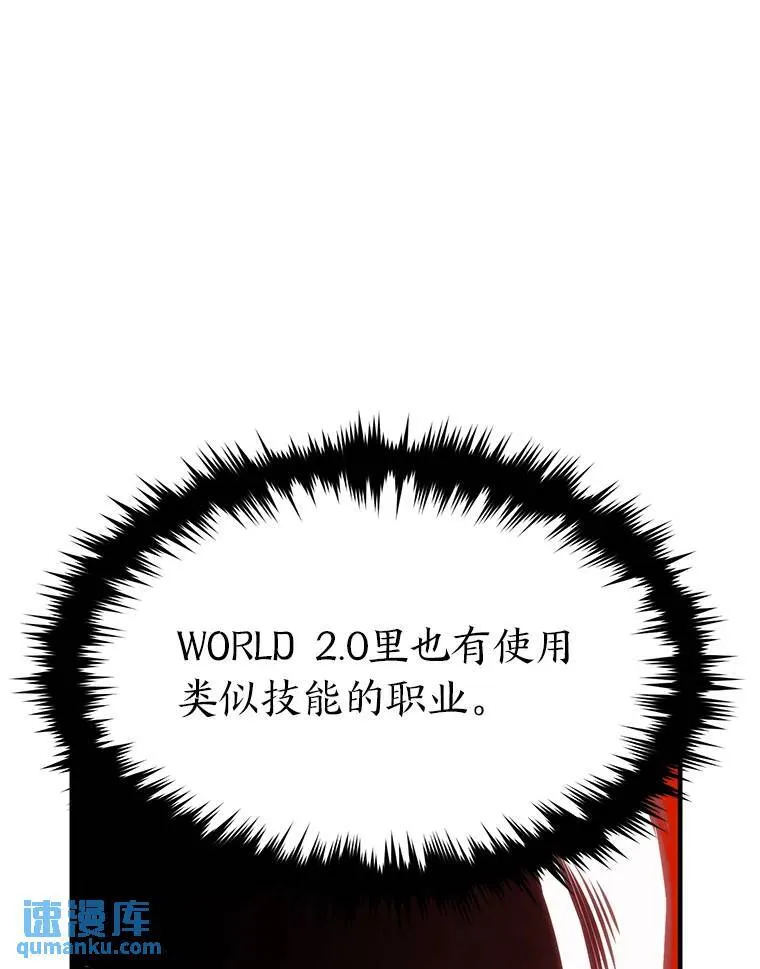 20.嗜血怪客 第100页