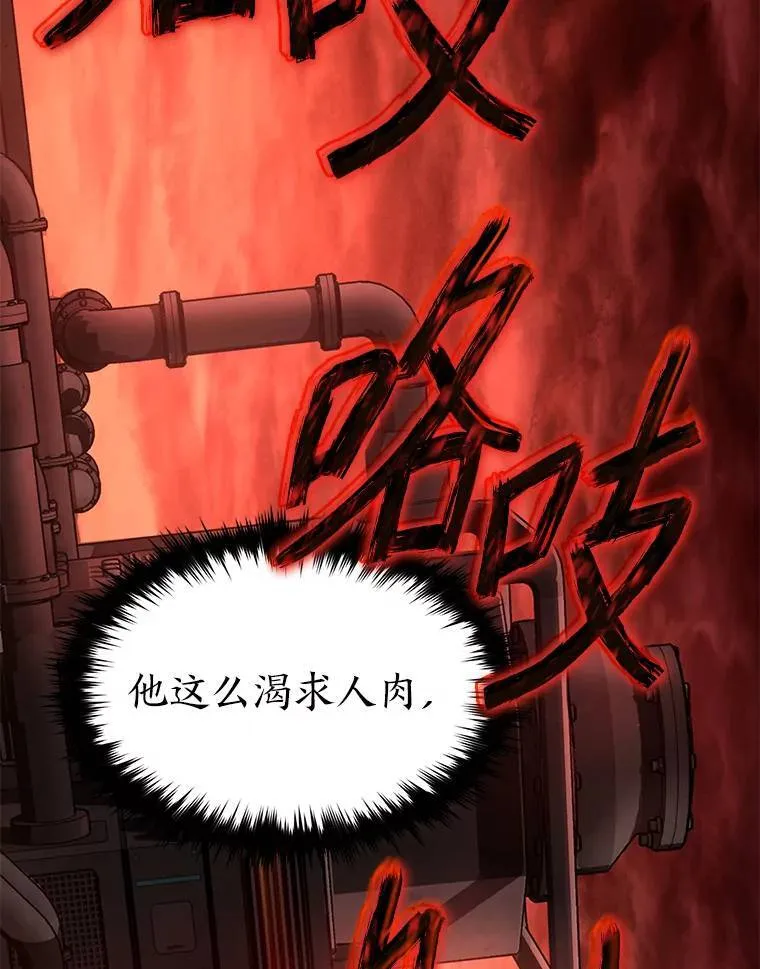20.嗜血怪客 第103页