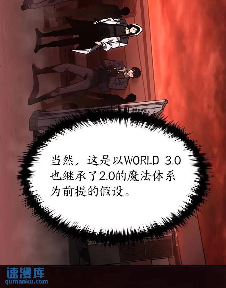 20.嗜血怪客 第106页