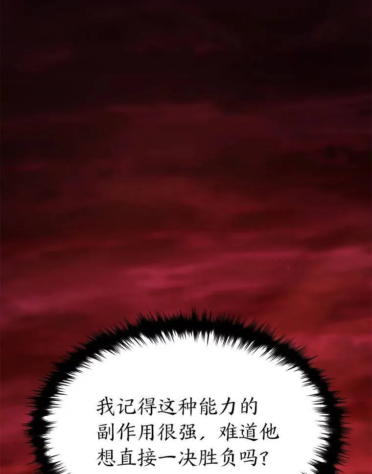 20.嗜血怪客 第107页