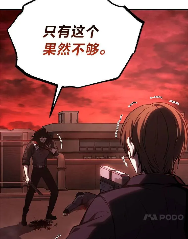 20.嗜血怪客 第111页