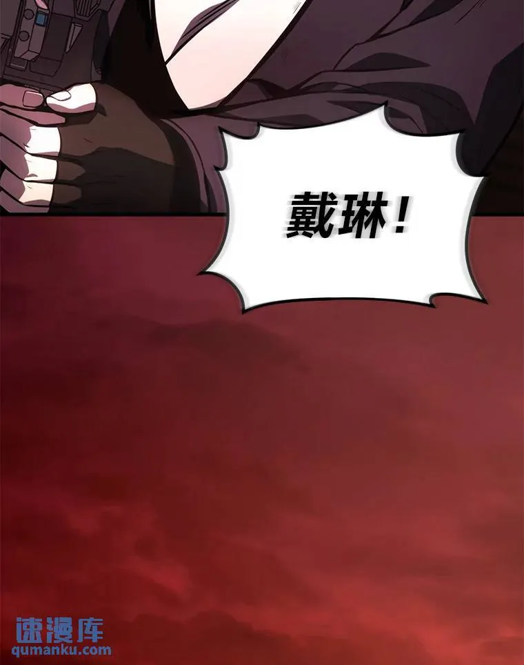 20.嗜血怪客 第117页