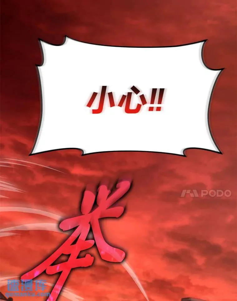20.嗜血怪客 第118页