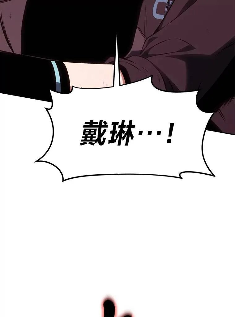 20.嗜血怪客 第132页