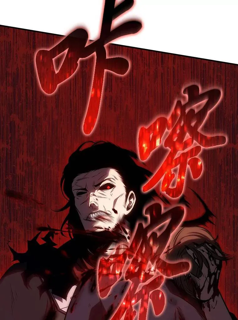 20.嗜血怪客 第133页