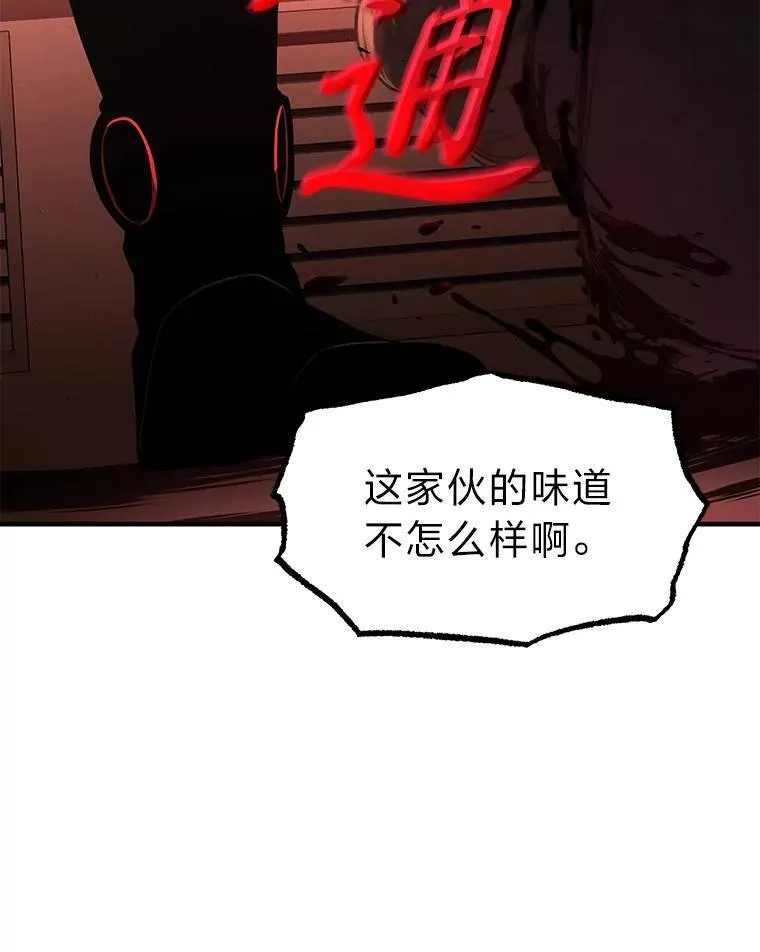 20.嗜血怪客 第137页