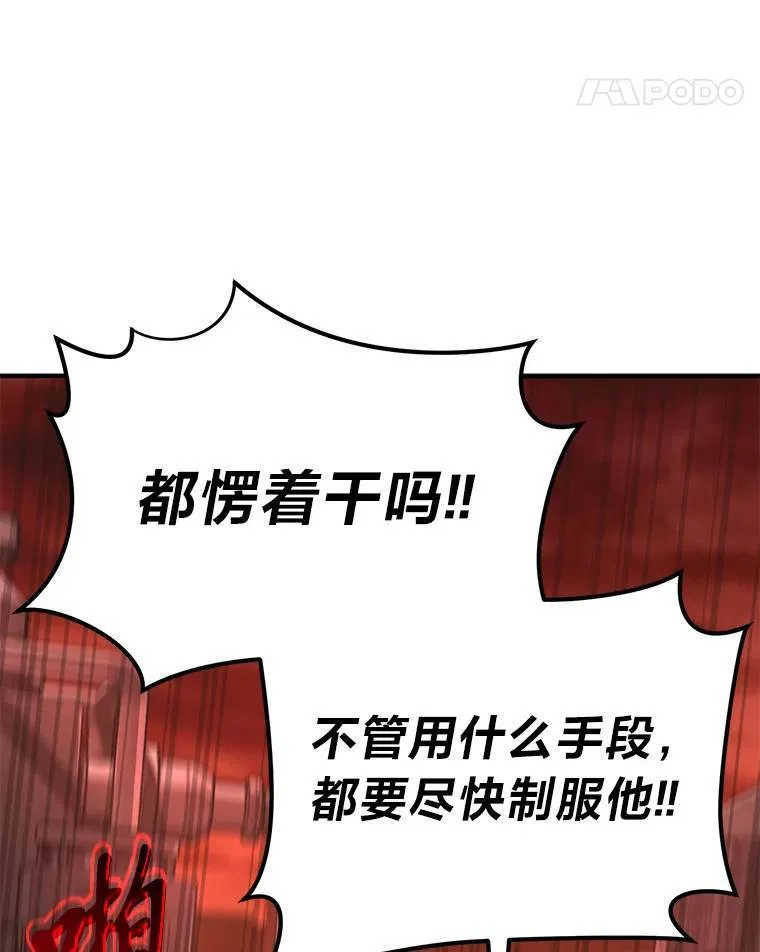 20.嗜血怪客 第138页
