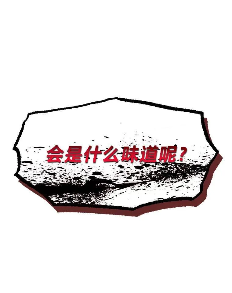 20.嗜血怪客 第146页