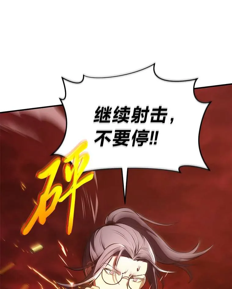 20.嗜血怪客 第167页