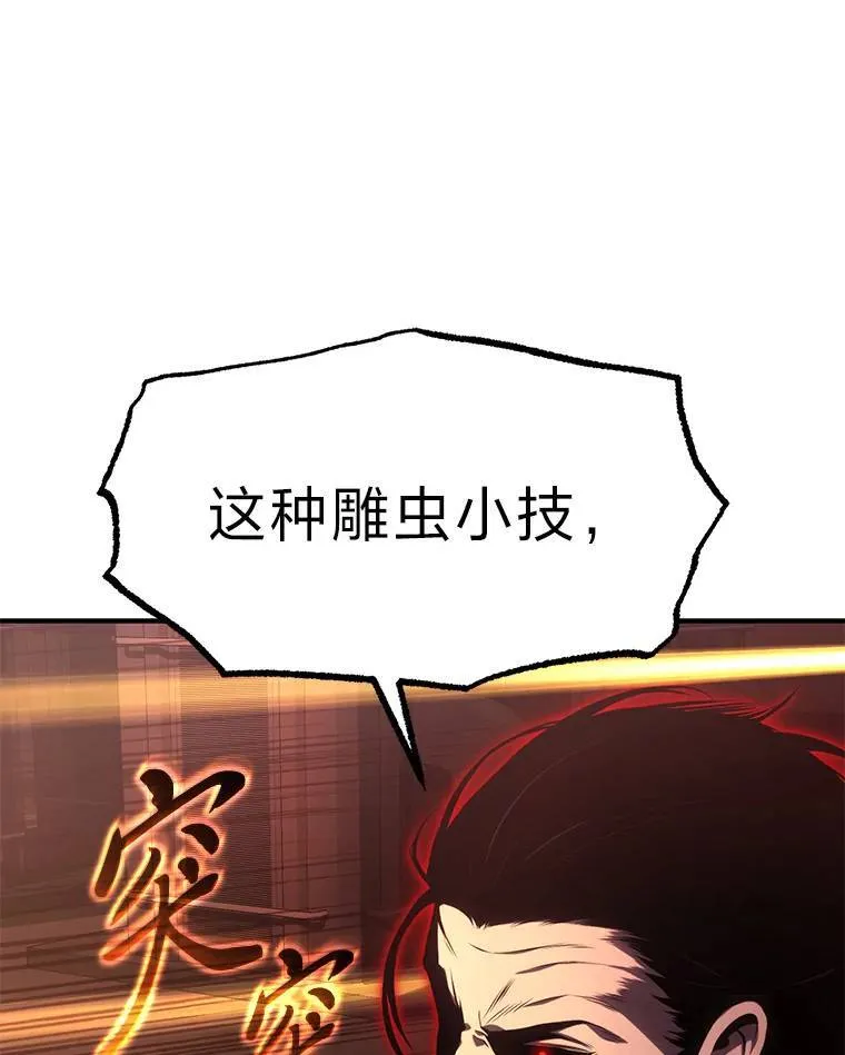 20.嗜血怪客 第170页