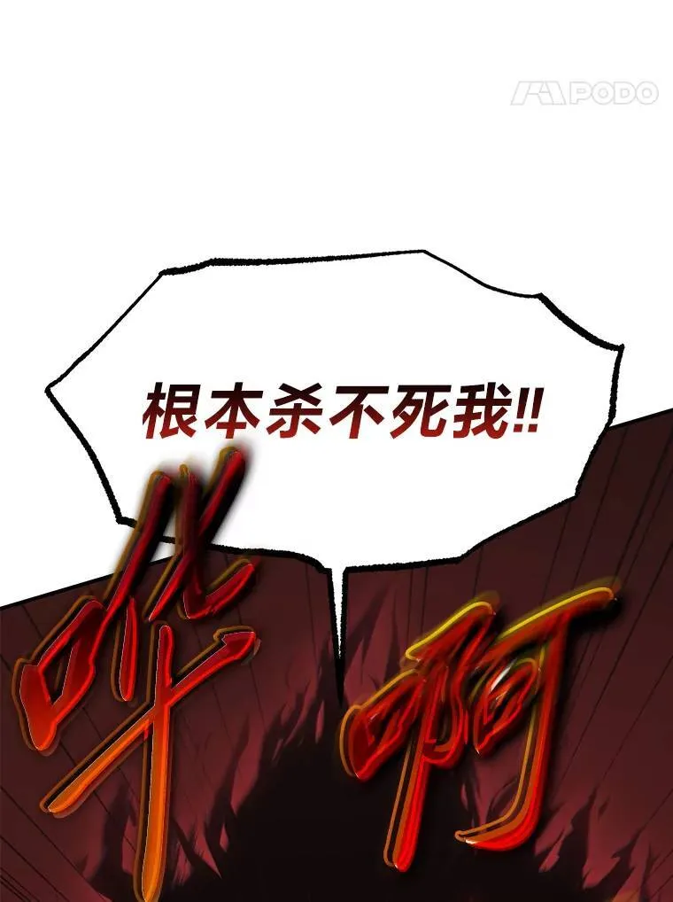 20.嗜血怪客 第172页