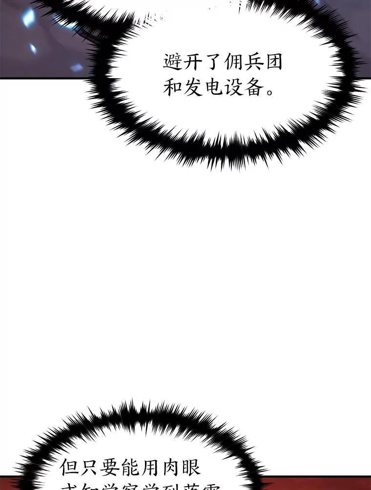 20.嗜血怪客 第185页