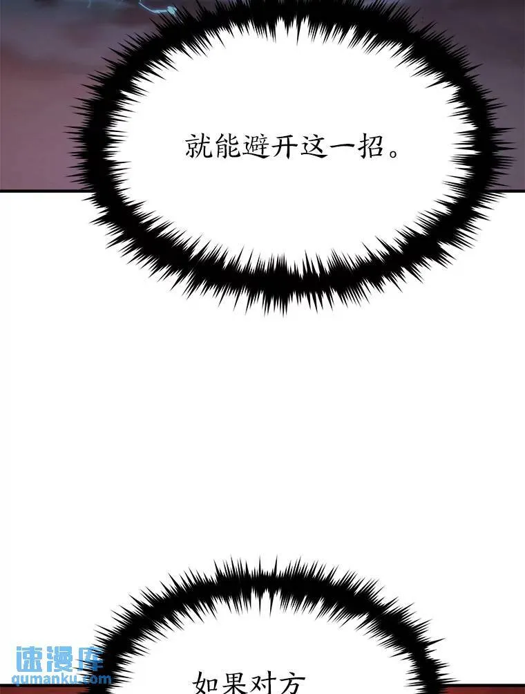 20.嗜血怪客 第187页