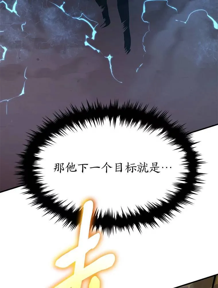 20.嗜血怪客 第189页