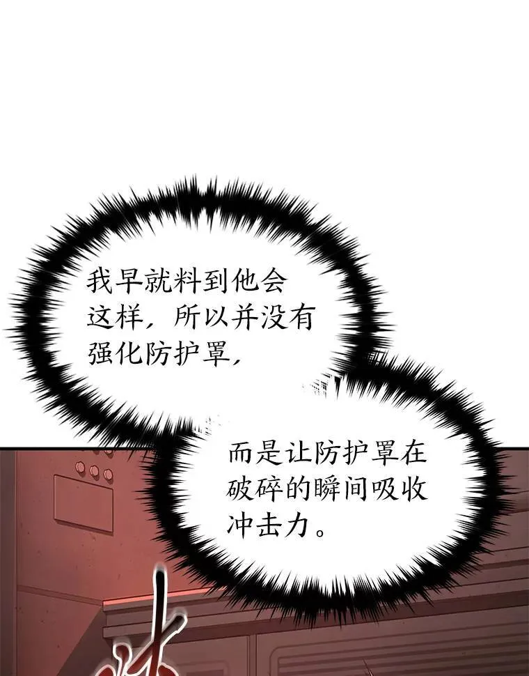 20.嗜血怪客 第195页