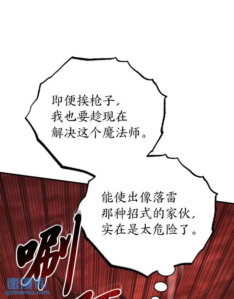 20.嗜血怪客 第200页