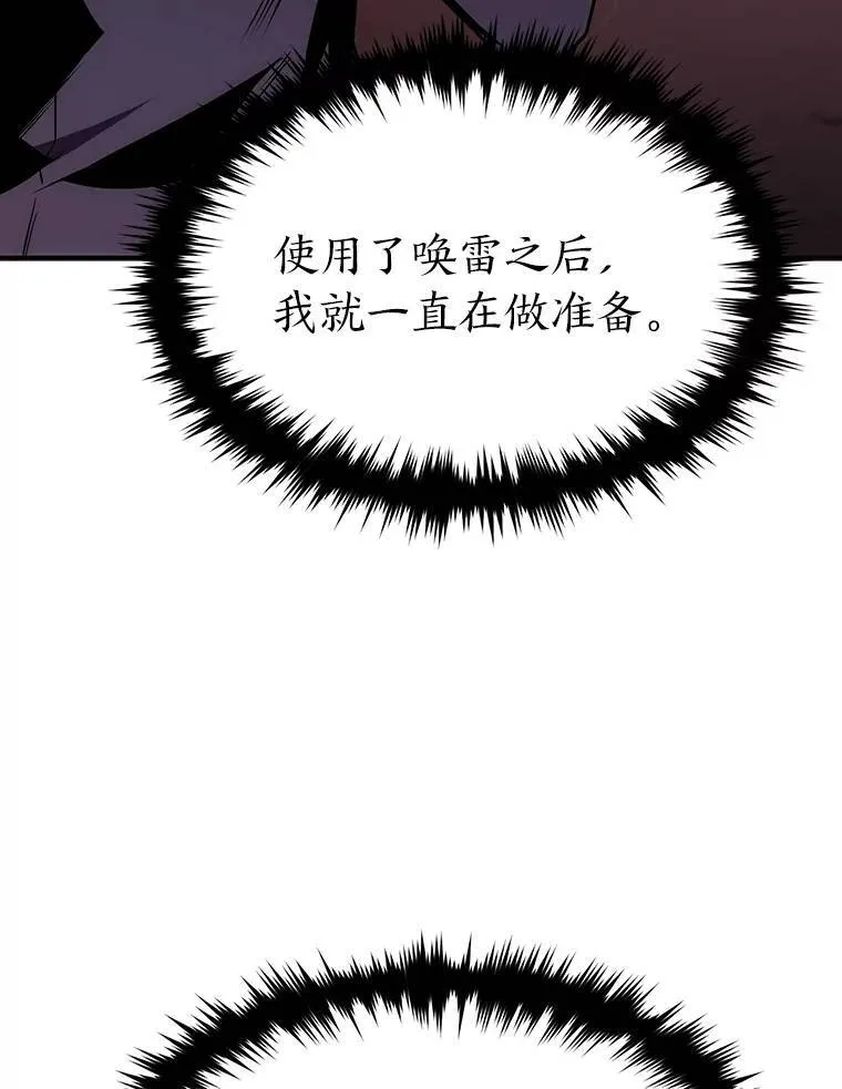 20.嗜血怪客 第219页