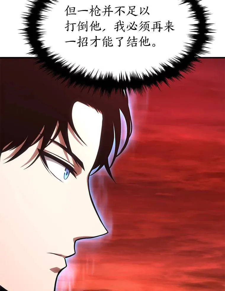 20.嗜血怪客 第220页