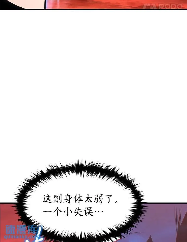 20.嗜血怪客 第221页