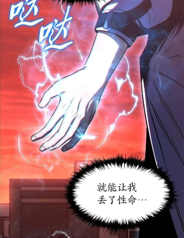 20.嗜血怪客 第222页