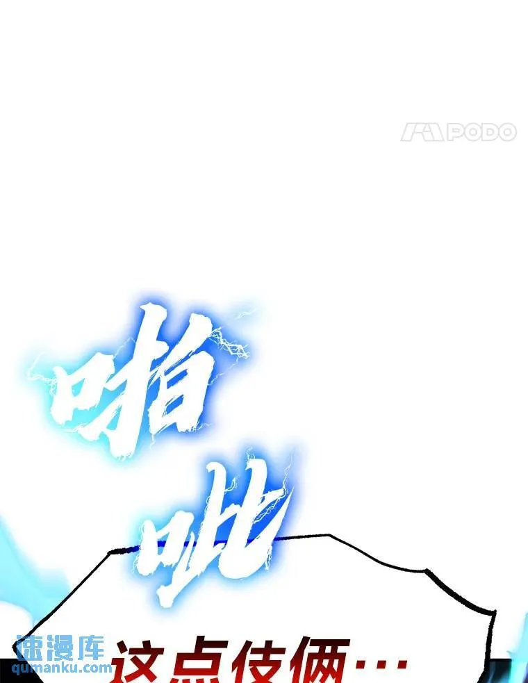20.嗜血怪客 第237页