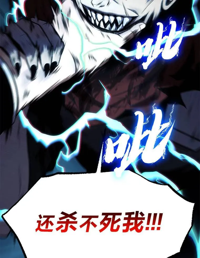 20.嗜血怪客 第239页