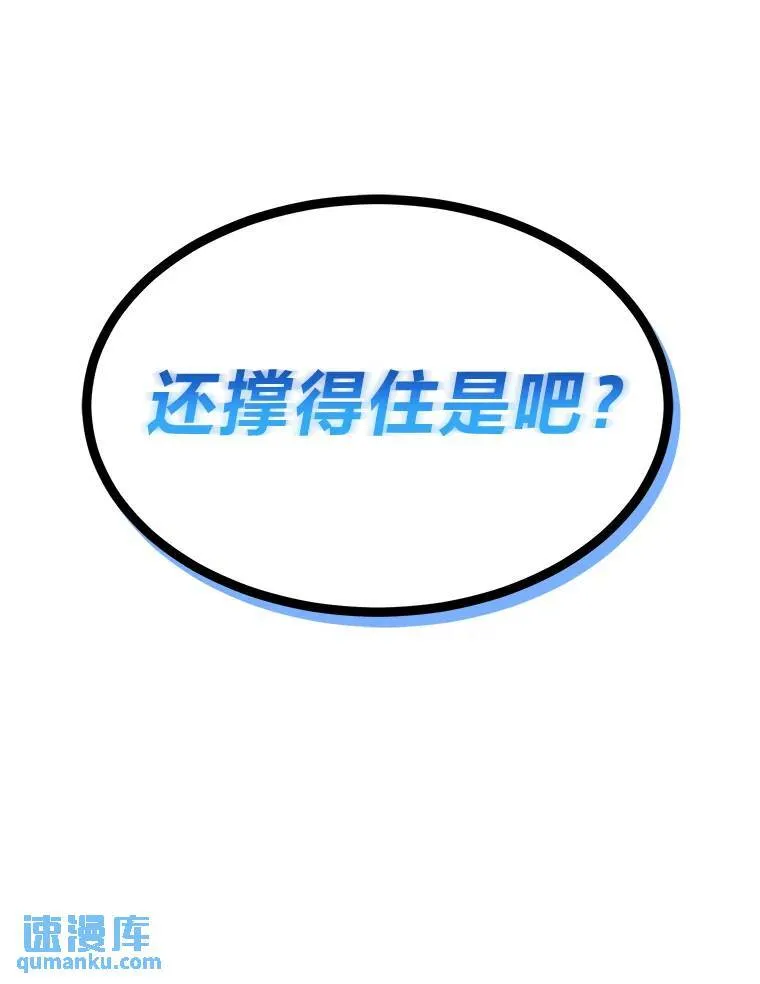 20.嗜血怪客 第242页