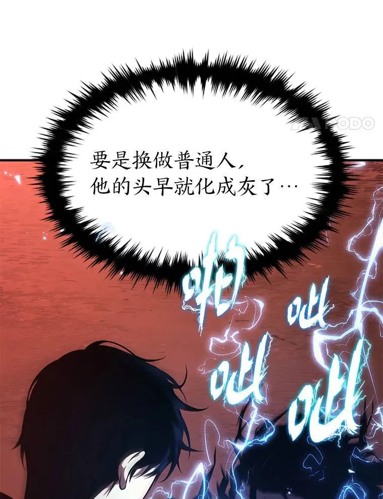 21.天赋和决心 第4页
