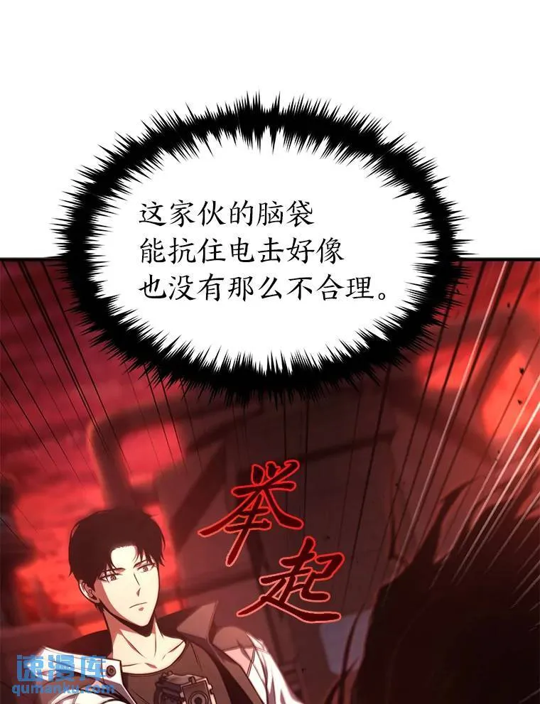 21.天赋和决心 第8页