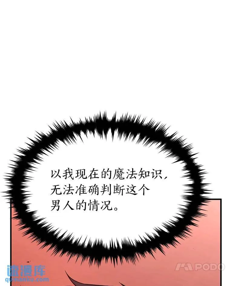 21.天赋和决心 第37页