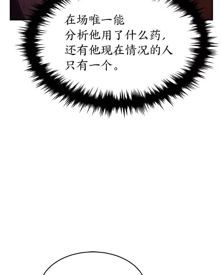 21.天赋和决心 第39页