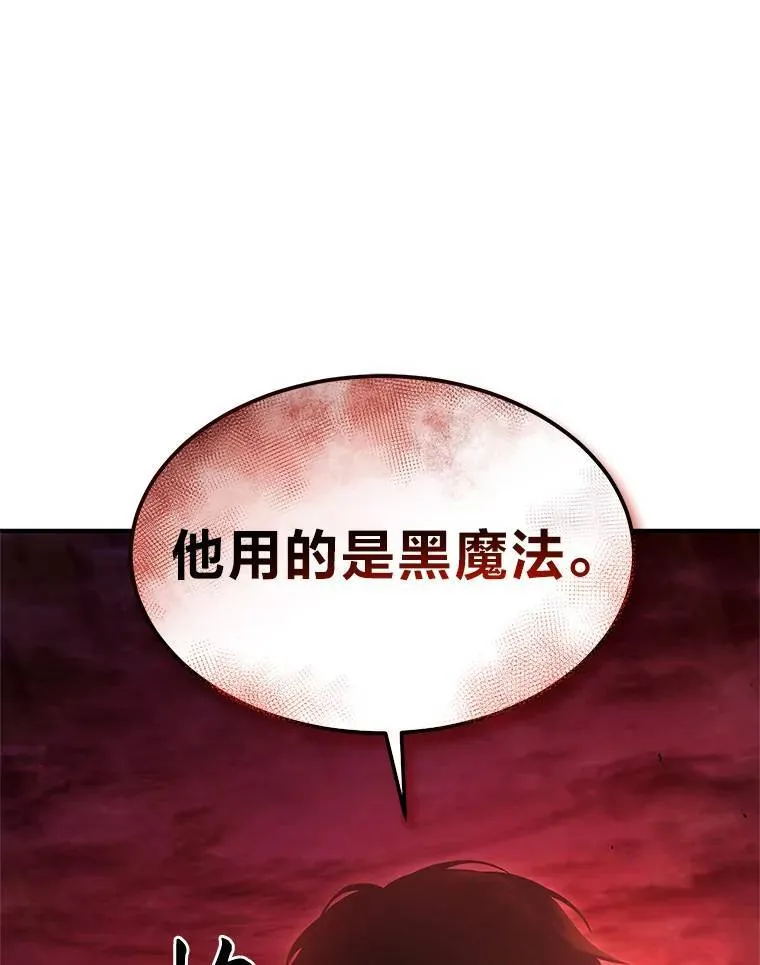 21.天赋和决心 第42页