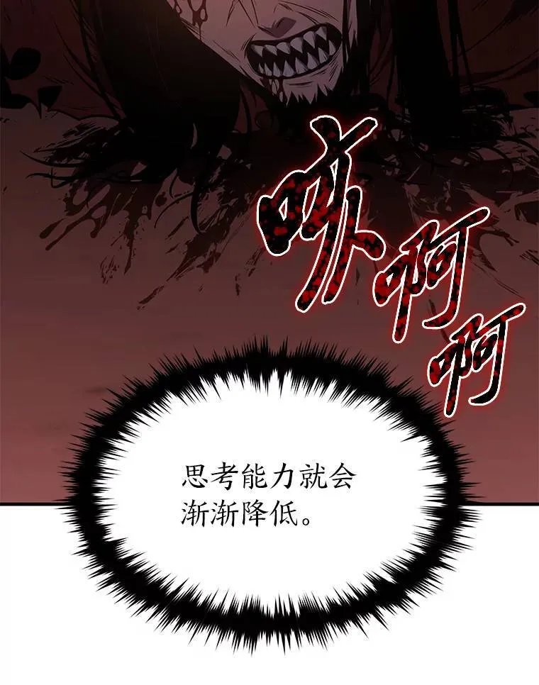 21.天赋和决心 第52页
