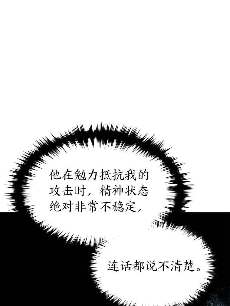 21.天赋和决心 第53页