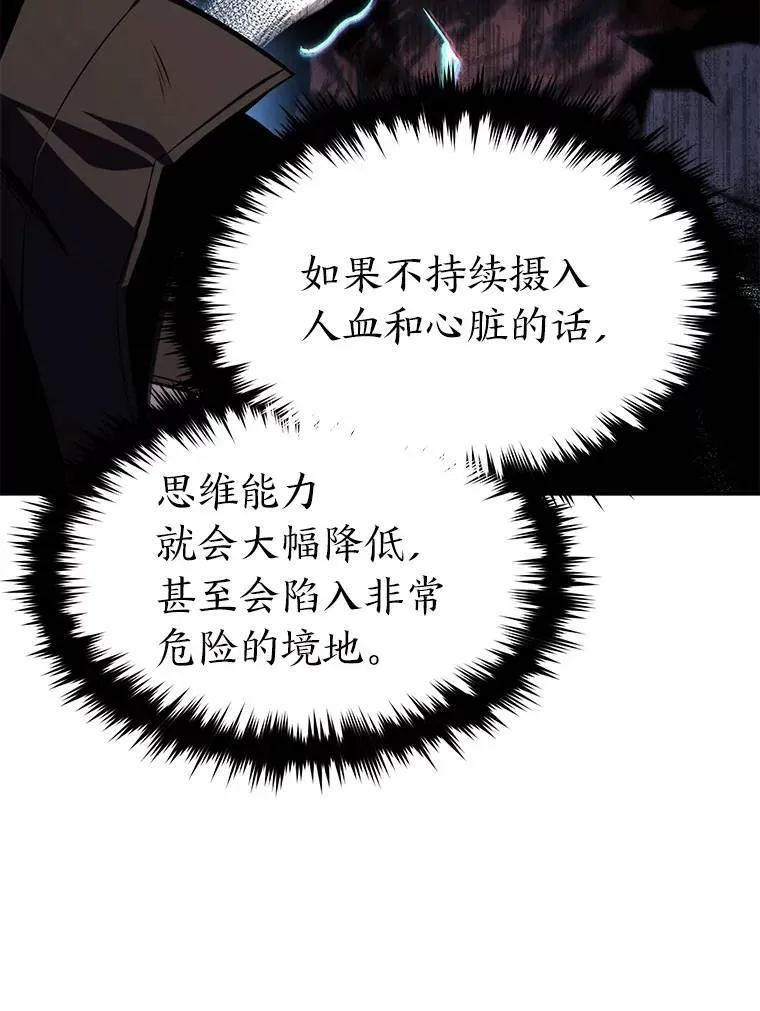 21.天赋和决心 第55页