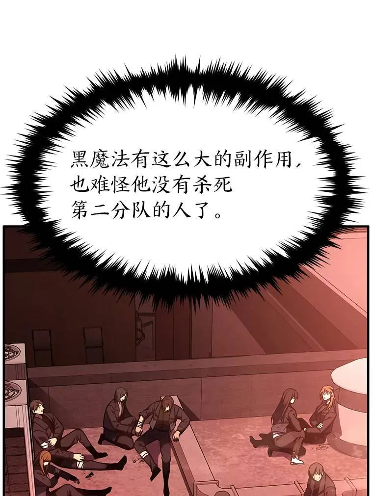 21.天赋和决心 第56页