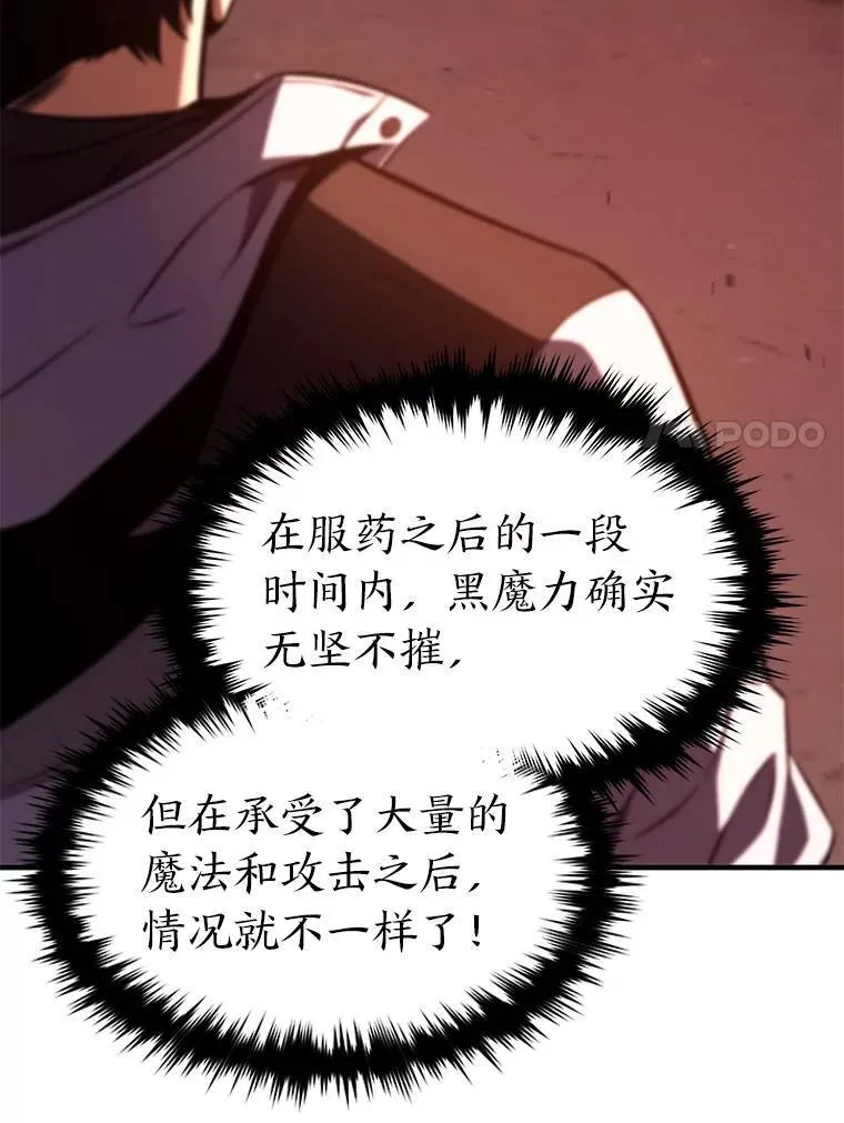 21.天赋和决心 第64页