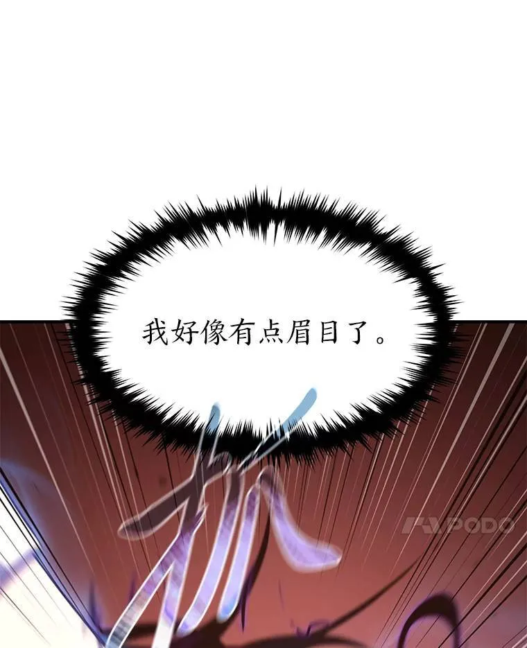 21.天赋和决心 第67页