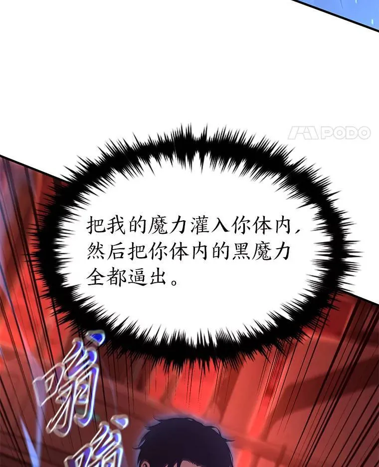 21.天赋和决心 第71页
