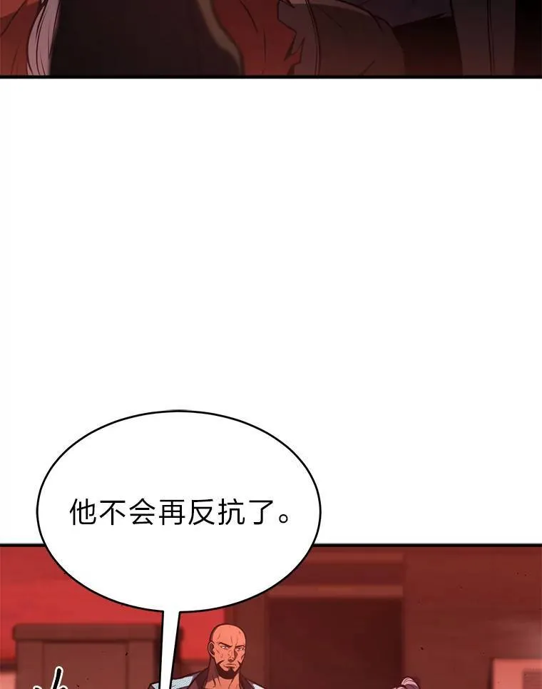 21.天赋和决心 第86页