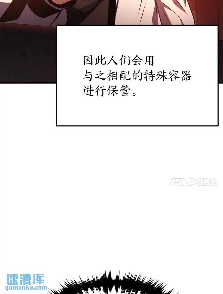 21.天赋和决心 第95页