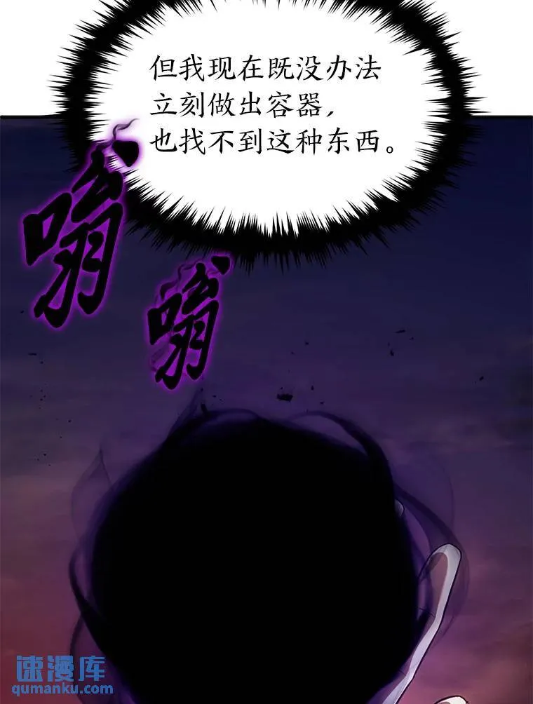 21.天赋和决心 第96页