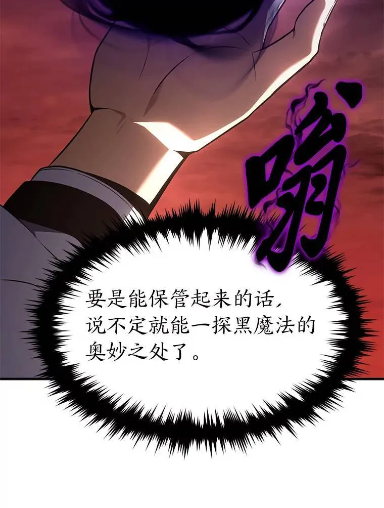21.天赋和决心 第97页
