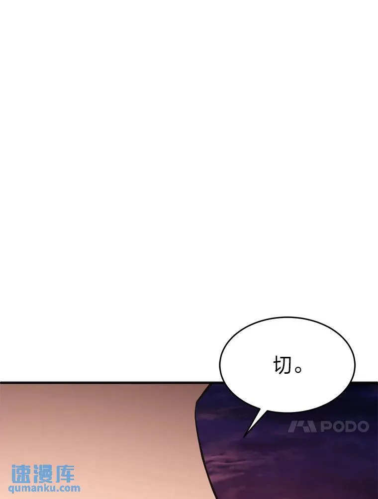 21.天赋和决心 第98页