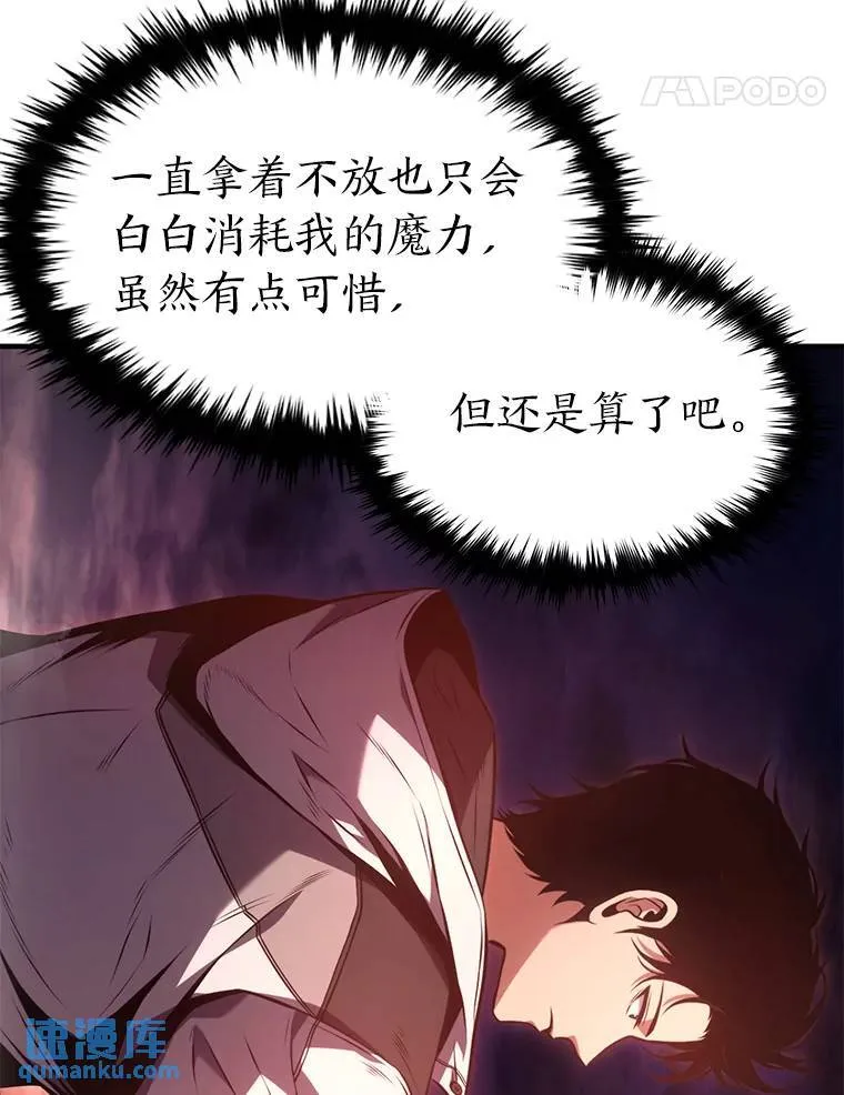 21.天赋和决心 第102页