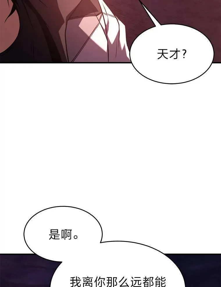 21.天赋和决心 第109页