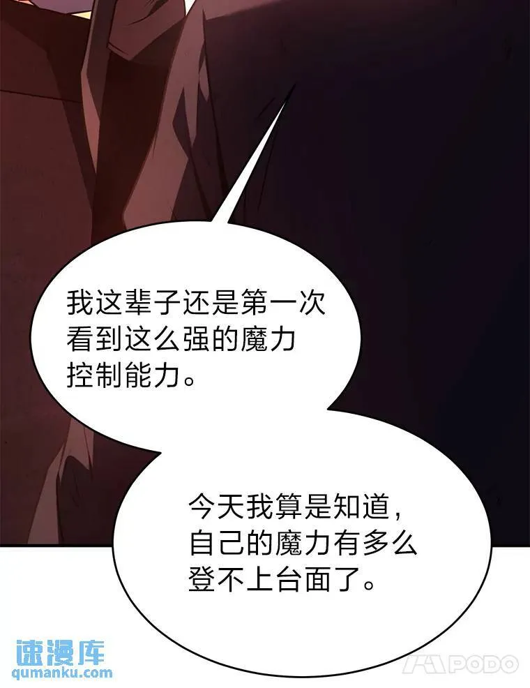 21.天赋和决心 第111页