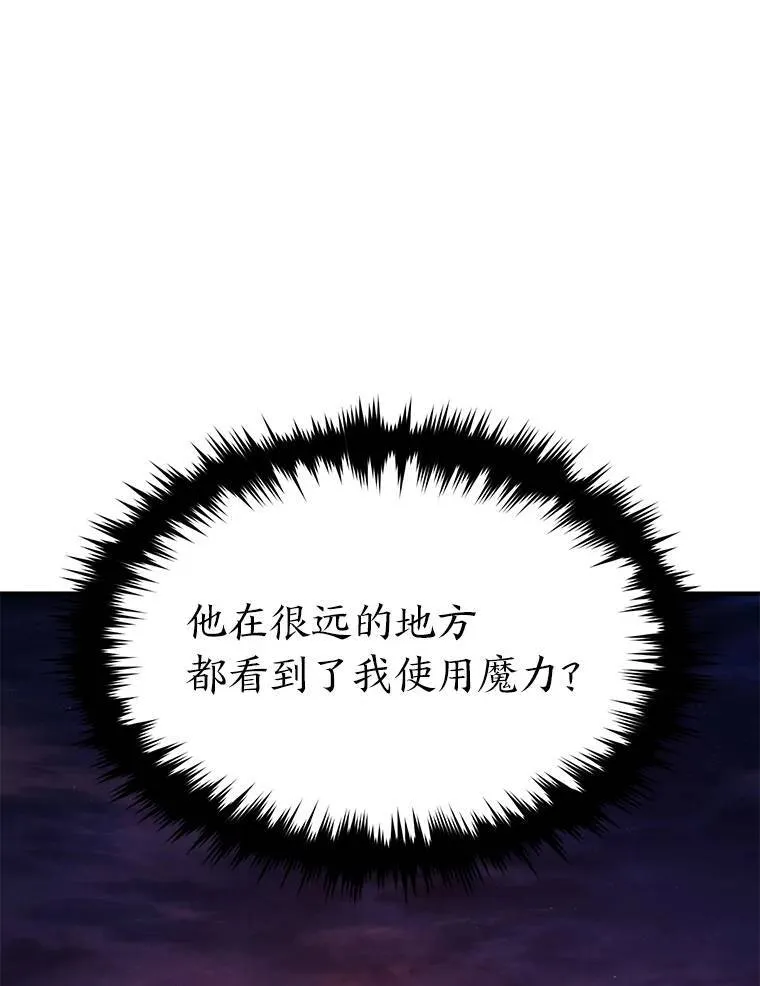 21.天赋和决心 第112页