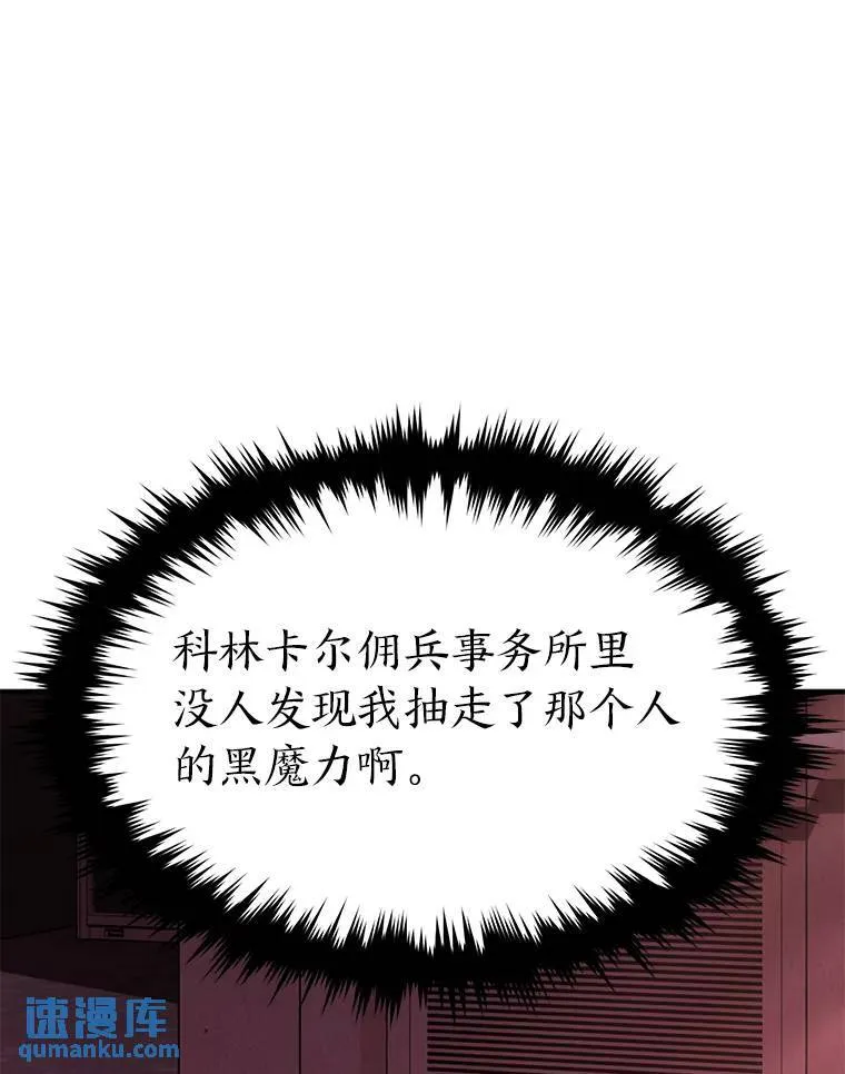21.天赋和决心 第114页