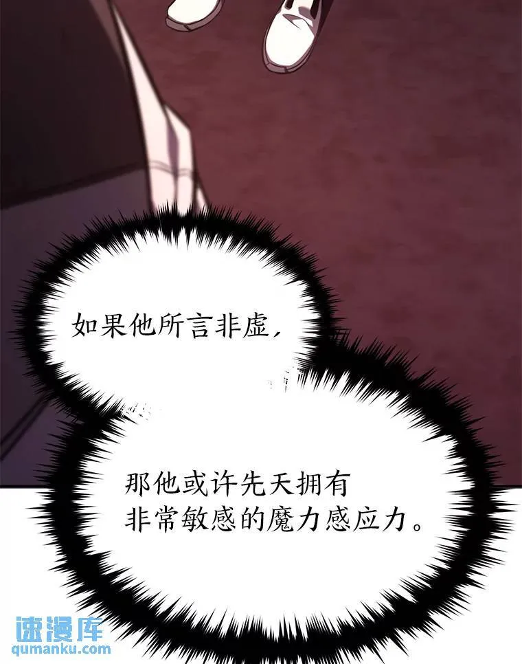 21.天赋和决心 第116页